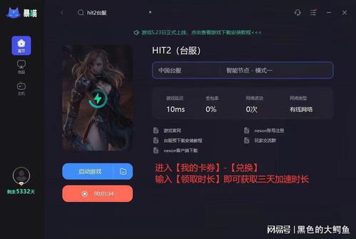 代码雨动态壁纸 