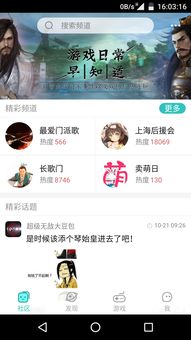 西山居游戏app,尽享指尖乐趣