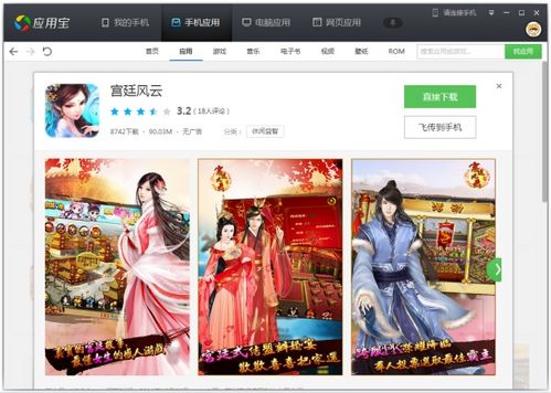 手机宫斗游戏,手机游戏中的手机宫斗风云