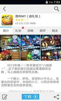 4396游戏盒子下载软件下载手机安卓版v1.1 