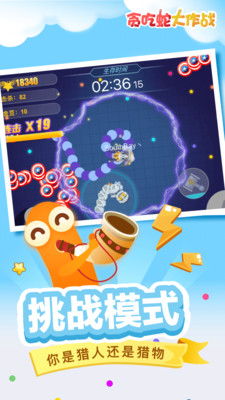 贪吃蛇大作战无 