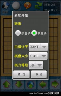 单机象棋游戏手机版免费 