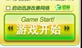 百分百游戏网app下载 