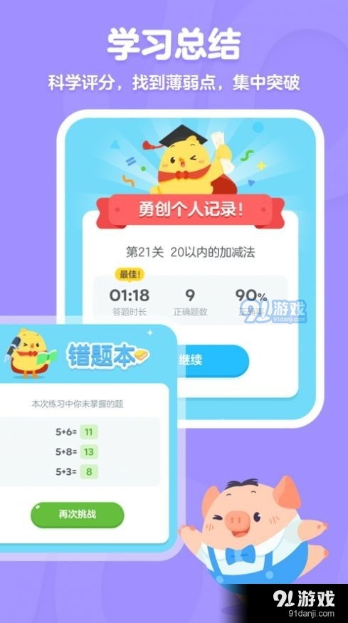 贝贝早教宝英语学习软件官方版 
