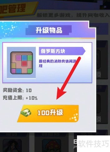 超级游乐场 