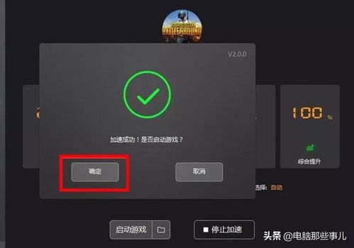 迅游手游加速器破解版永久VIP 