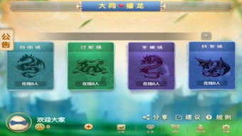 大同政务通 