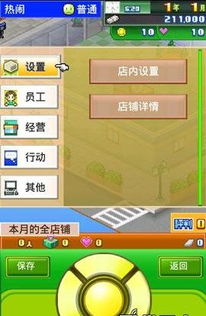 美味餐厅模拟经营模拟器 