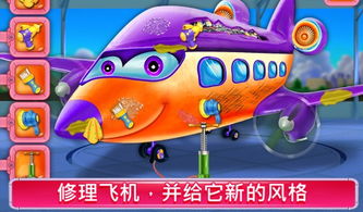 打造飞车 