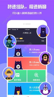 卧底狼人鸭安卓版游戏 