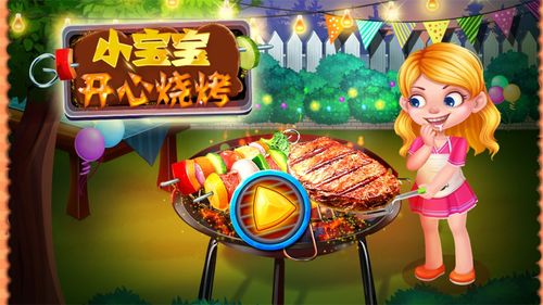 抖音我的烧烤摊红包版游戏下载 