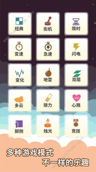 指尖钢琴块 