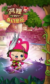 与狐狸的日常安卓汉化版 