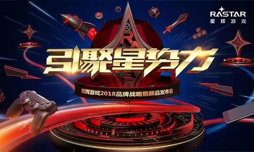 星辉物语 