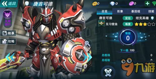 英雄使命战争 