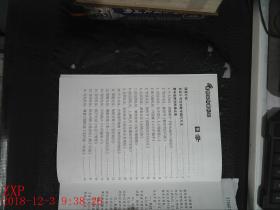 我要做游戏 