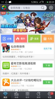 qq游戏大厅 