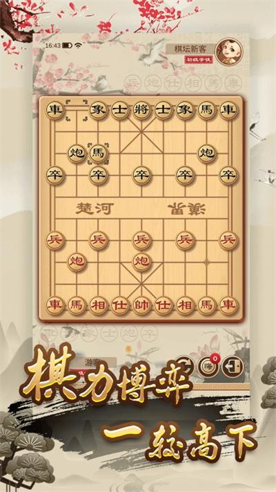 重返帝国游戏官网版 