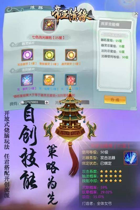 躺平发育游戏破解版无限金币