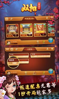 同城游双扣