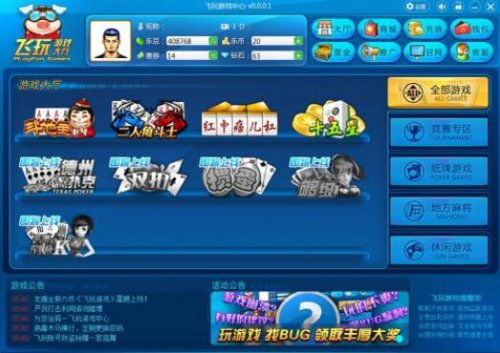 冒泡社区游戏大厅下载
