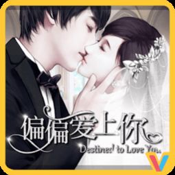 偏爱交友app下载