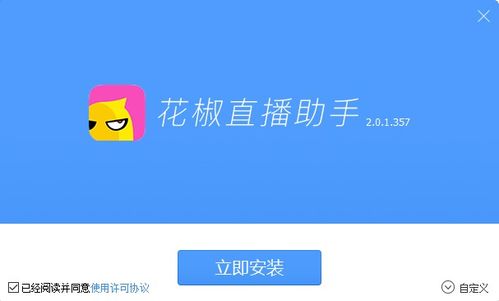 美团直播助手
