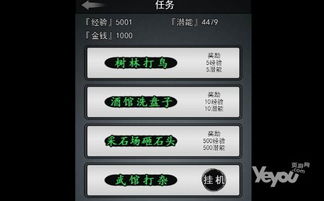 蝶梦文字游戏下载