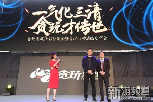 贪玩游戏盒子安卓版