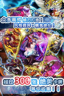 永恒的卡牌游戏最新版