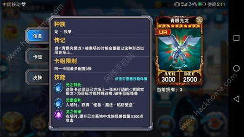 游戏王决斗之城