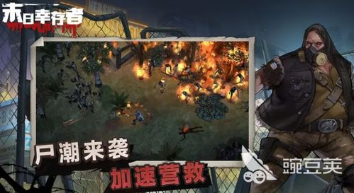 僵尸的绝地反击