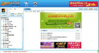 台球城游戏安卓版