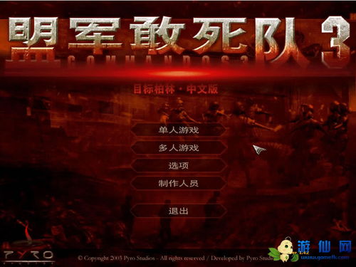 铁锈战争二战柏林模组 