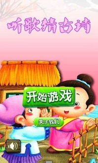 地域之诗游戏手机版