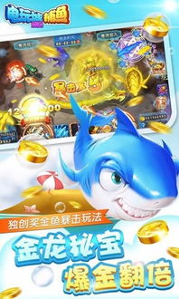 鲨鱼游戏交易 
