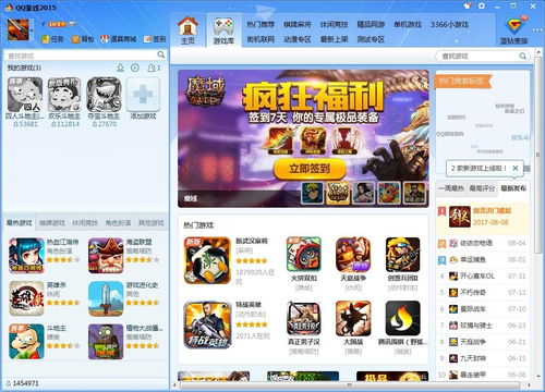 qq游戏大厅 