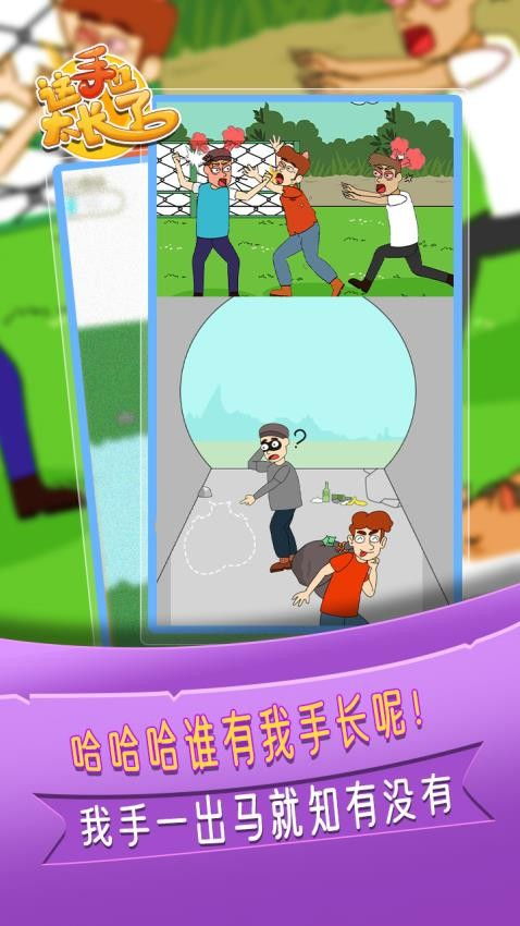 异界杀怪爆笑闯关 