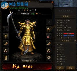 不一样传说2官网版正版 