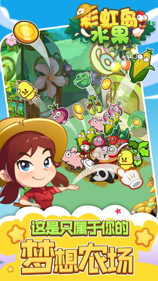 约定的梦幻岛游戏中文版