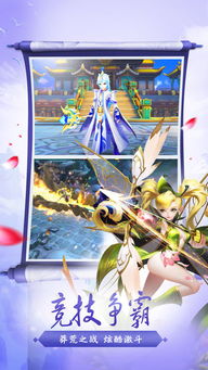 御剑情缘手游官网版下载 