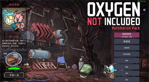 缺氧游戏手机版移植最新版 