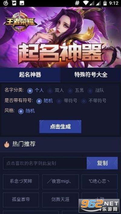 取名宝生肖取名