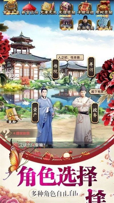 我和我的天宫游戏下载