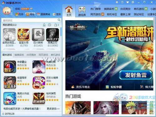 qq游戏大厅